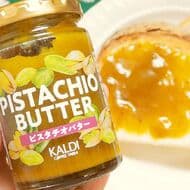 【レビュー】カルディ「ピスタチオバター」ピスタチオの香ばしさと甘みがぎゅっと詰まったペースト風 アイスやお餅にかけても