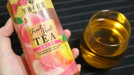 【実食】「キリン 午後の紅茶 Fruit×Fruit TEA 白桃＆黄桃」フルーティーな果実の甘みとすっきり後味！