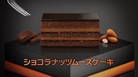 McCafé by Barista "Chocolate Nut Moose Cake" 3 layers of chocolate cream, cocoa sponge and chocolate mousse!