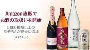Amazon.co.jp がお酒を直販、地酒は2,400種以上、国内ウィスキー蒸留所は制覇