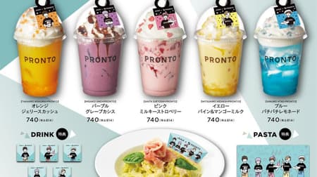 AAA x PRONTO collaboration menu original goods! 5 kinds of drinks, pasta with the image of a bouquet, tray sheets, etc.