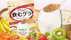 Japan's first !? Granola has become a "drink"! --For smoothies and yogurt