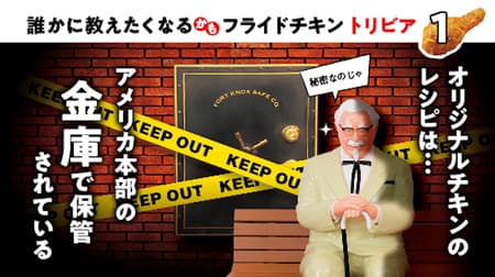 Kentucky Fried Chicken "Fried Chicken Day Card" present! Fried chicken trivia that makes you want to talk to someone!