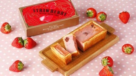 Shiseido Parlor "Winter Cheesecake (Strawberry)" "Winter Hand-baked Cheesecake (Strawberry)" Thick cream cheese with sweet and sour strawberry!
