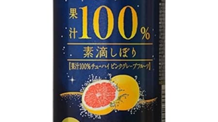 7-ELEVEN "100% squeezed juice, Chuhai Pink Grapefruit 350ml can" "100% squeezed juice, chuhai white grape 350ml can" The deliciousness of the juice can be used as it is for sake!