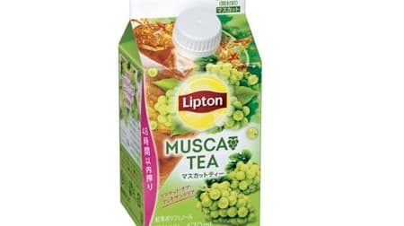"Lipton Muscat Tea" Uses fresh Alexandria juice! Gorgeous and refreshing taste