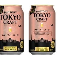 「東京クラフト〈フルーティーエール〉」熟した果実のような香り弾ける！上品で爽やかなビール