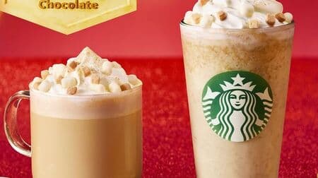 Starbucks "Toasted White Chocolate Frappuccino" and "Toasted White Chocolate Mocha" are now available! The second summary of the new Beverage & Holiday Goods!