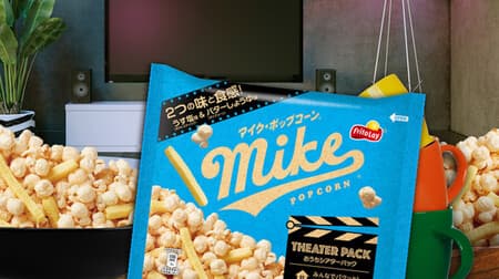 "Mike Popcorn House Theater Pack Light Salt & Butter Soy Sauce" Mike Popcorn and Potato Stick 2 Assorted Packs!
