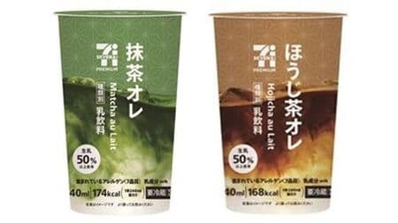 "7-ELEVEN Premium Matcha Ore" "7-ELEVEN Premium Hojicha Ore" A mellow taste of 50% or more raw milk! Multiple blends of tea leaves