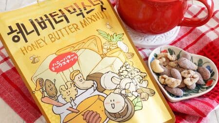 "Honey butter mixed nuts" Rich taste x light texture! Mix almonds, cashew nuts, walnuts and macadamia
