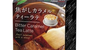 Introducing "Scorched Caramel Tea Latte" with a sharp and mature taste in Lipton