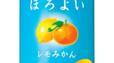 New flavor "Horoyoi [Remo Mikan]" The sweetness of the sour oranges of lemon Fresh and refreshing sake