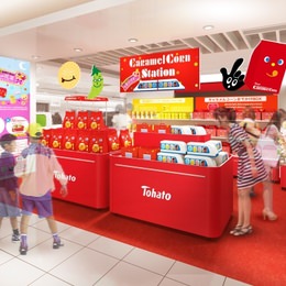 “東京味”の限定商品も　東京駅に「キャラメルコーンステーション」
