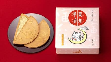 "Half a month of the tiger" Zodiac gofuru with Kuri-kinton-style cream sandwiched between Kuri-kinton-style goflets! Released at Kamakura Goro Main Store, Park and Mog