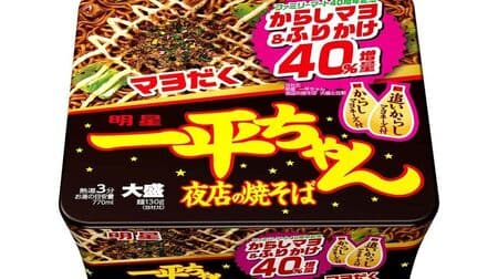 "Myojo Ippei-chan Night Shop Yakisoba Omori Karashi Mayo & Sprinkle 40% Increase" Famima 40th Anniversary! "Mayonnaise" limited specifications