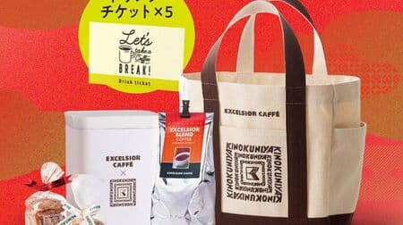 Excelsior Cafe x KINOKUNIYA Collaboration "2022 HAPPY BAG Collaboration Bag & Beans Set" "2022 HAPPY BAG Collaboration Bag & Drip Coffee Set" "2022 HAPPY BAG Drip Coffee Set"