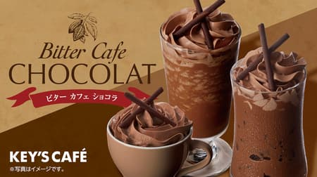 KEY'S CAFE「ビターカフェショコラ」ダークチョコレートのココアドリンクとホイップクリーム！アクセントに “氷温熟成珈琲” のエスプレッソ