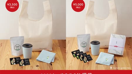 Nana's Green Tea "2022 Lucky Bag" Lucky bag with "Marche bag with logo" and "2way tumbler with logo"!