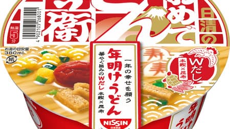 "Nissin's Congratulations Donbei New Year's Udon" Udon & Umeboshi "Red and White" are auspicious! A delicious soup stock that combines the “W dashi” of bonito and kelp with whole soy sauce.