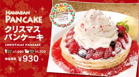 Kur Aina "Christmas Pancake" Strawberry, raspberry, blackberry, blueberry, cranberry on a pure white whipped cream!