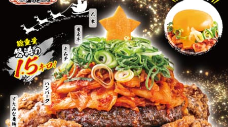 For the legendary Suta Donburi "Gokuraku Meat Niku Niku Tree Suta Don" "Kuribocchi"! "Stamina Taro thick-sliced hot-sliced meat bowl" super hot-steamed ""