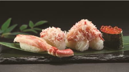 Kura sushi "Crab and salmon roe fair" "Two kinds of book snow crab" "Special size too much crab nigiri" "Oversized raw snow crab (consistent)" is now available! "Large salmon roe (consistent)" half price!