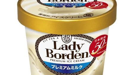 "Lady Borden Mini Cup [Premium Milk]" 50th Anniversary of Japan Landing 2nd! Rich taste of 100% domestic milk ingredients