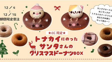 Floresta "Santa's Christmas Donut Box on Reindeer" Cute "Cat Santa" is also available