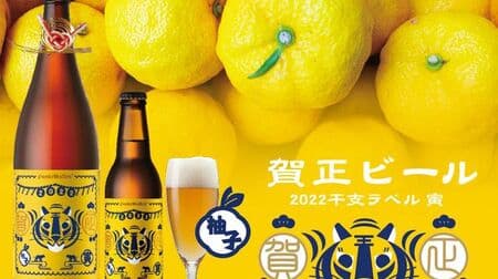 Sankt Gallen "Kasho Beer Yuzu 2022 Zodiac Label Tora" Scented with Yuzu skin! It goes well with osechi and ozoni