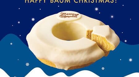 Nenrin family "Mount balm with white chocolate [Christmas]" "Mount balm firmly buds" with milk-scented chocolate fondue