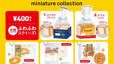 From "Yamazaki Bread Miniature Collection" Ken Elephant! Familiar bread becomes a palm-sized miniature