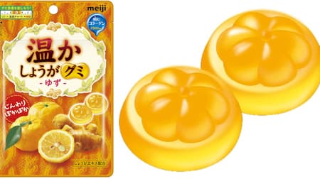Meiji "Warm Ginger Gummy Yuzu" The scent of yuzu and the taste of ginger that you can feel gently Autumn / winter limited gummy!