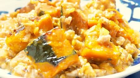 "Marvo Pumpkin" recipe! Hokuhoku sweet pumpkin with ginger and garlic spicy sauce