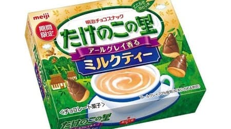 New chocolate summary! "Big Tyrolean [Pistachio Assortment]" "Takenoko no Sato Earl Gray Milk Tea" etc.