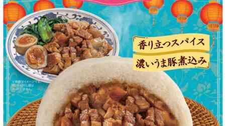 ファミマ「台湾魯肉（ルーロー）まん」台湾グルメ “魯肉飯（ルーローハン）” の濃いうま豚煮込み中華まん
