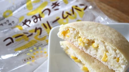 [Tasting] KALDI "Addictive corn cream bun" Crushed corn and smooth corn cream with crispy dough!
