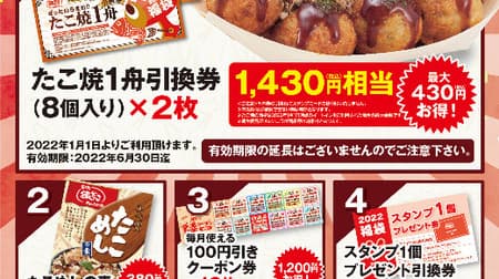 Gindaco Tsukiji "Great deals !! Lucky bag" "Anyway great deals !! Lucky bags" "Best deals !! Lucky bags" Takoyaki voucher, Takomeshinomoto, 100 yen discount coupon, 1 stamp gift voucher Set of