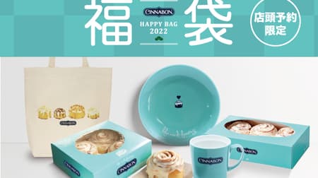 Cinnabon "2022 Lucky Bag" Mini Bon Classic, drink ticket, Hasami ware mug, eco bag, etc. set!
