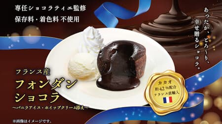 Ginza Renoir "Fondant Chocolat-Vanilla Ice Cream with Whipped Cream-" Imported directly from France French and Belgian chocolates!