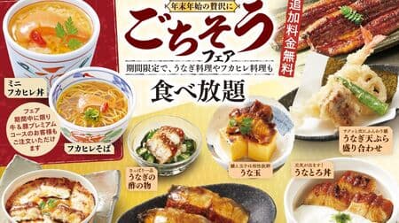 Washoku SATO "Unagi & Shark Fin All-You-Can-Eat Campaign" Held! "All-you-can-eat beef & pork premium course"