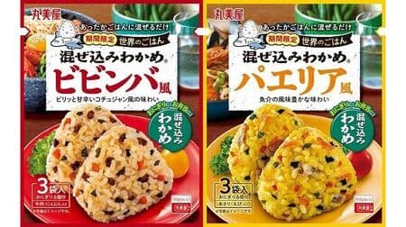 "Limited time mixed wakame seaweed world rice [bibimbap style]" "Limited time mixed wakame seaweed world rice [paella style]" Single-use package type!