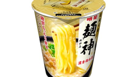 Myojo Foods "Myojo Noodle God Cup Dark Chicken Plain Hot Water" A rich soup with backfat that adds flavored vegetables to the umami of chicken!