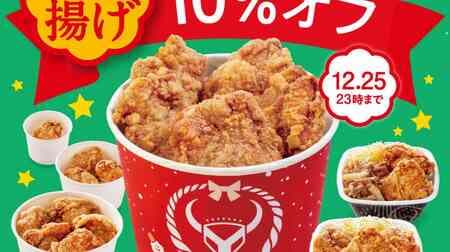 Yoshino family "10% off all fried chicken To go" fried chicken, fried chicken bowl, fried chicken, deep-fried chicken with soy sauce, fried chicken bowl, fried chicken bowl, W lunch box (fried chicken), fried chicken curry