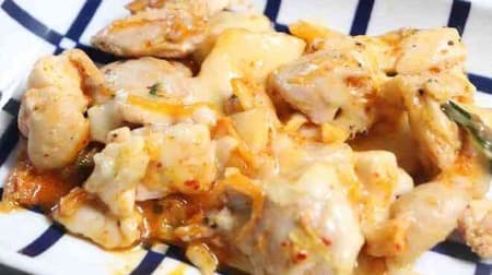 3 recipes for using kimchi "Kim cheese chicken" "Canned mackerel with kimchi" "Boiled yellowtail and potato kimchi"