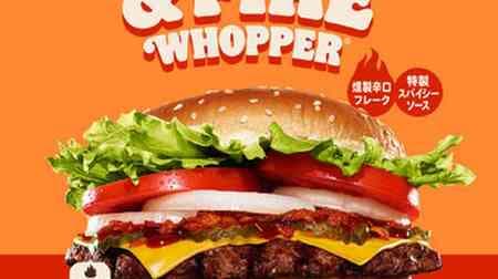 Burger King “Minna de Hatsu Rare!” 2nd “Sauce Garlic & Fire Wapper” Hot Dog “Special Cheese Sauce” Additional Free
