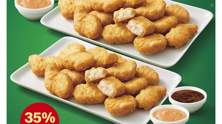 McDonald's "Chicken McNugget 30 Pieces (with 6 Sauces)" 35% Off! "Lobster & tomato cream sauce" and "rich steak sauce" too!
