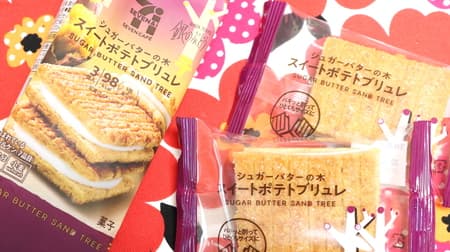 "7 Cafe Sugar Butter Tree Sweet Potato Brulee" A sweet potato flavor that is added to the crispy dough! A luxury snack that makes you want to drink coffee
