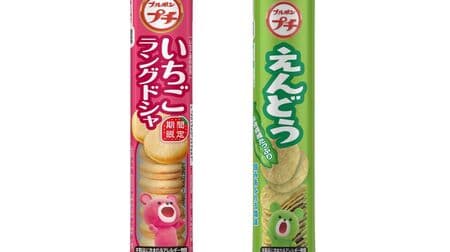 "Petit Strawberry Langdosha" Peas Mame Chips "Petit Endo" Bourbon "Petit Series"! Appropriate size that is easy to carry