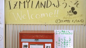 "Ramen Freeman" full of attractions and stories--It seems to be in "Is Me Land" in Yokohama